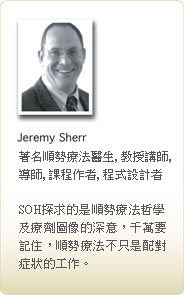 Jeremy Sherr quote